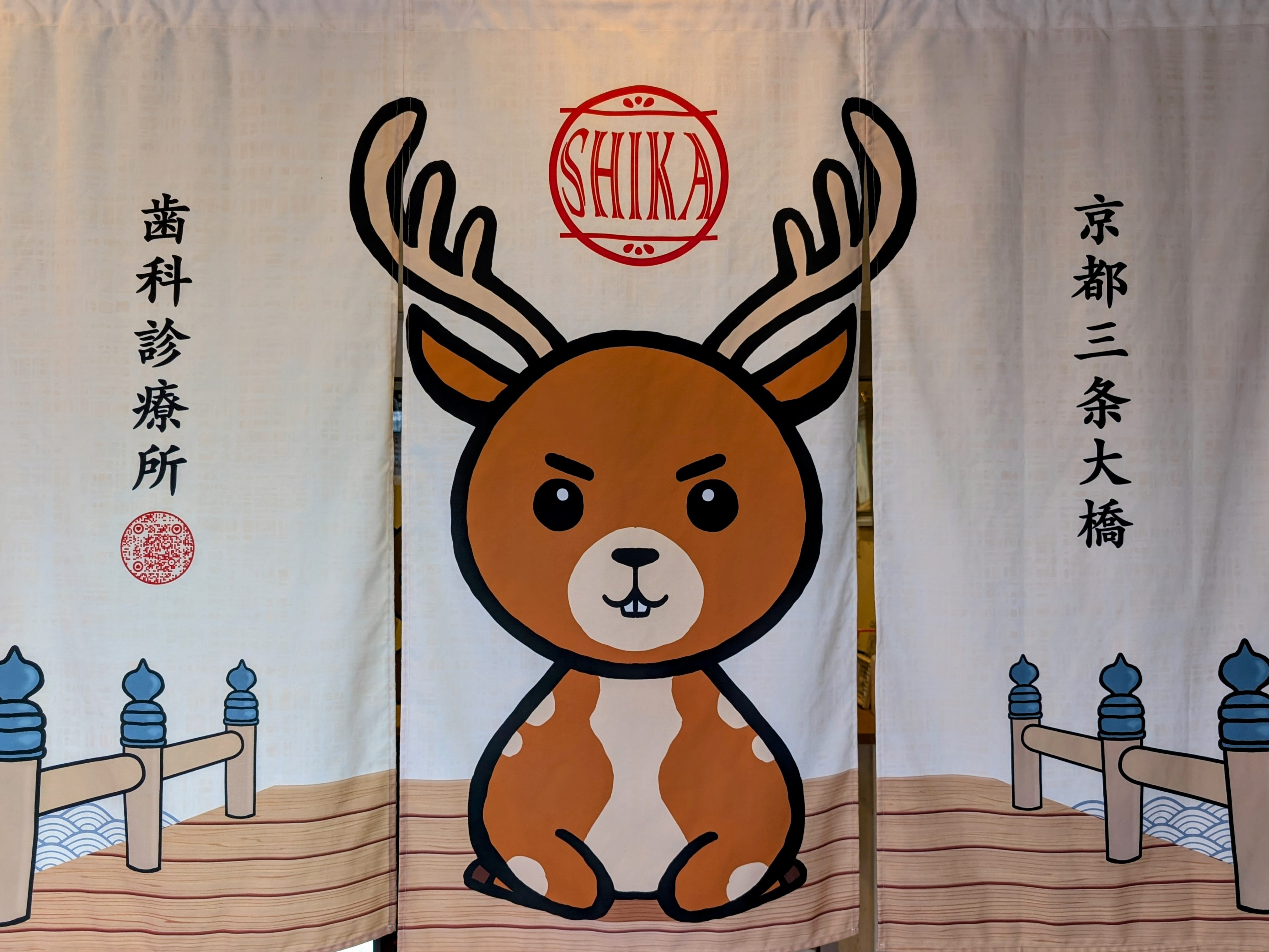 「しかのまえ 休憩所」